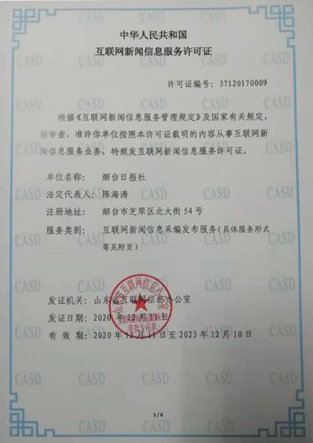 互聯(lián)網(wǎng)新聞信息服務(wù)許可證與互聯(lián)網(wǎng)信息咨詢(xún)服務(wù) 資格、邊界與合規(guī)要點(diǎn)