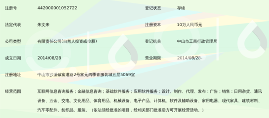 中山市及周邊地區互聯網信息咨詢服務全指南