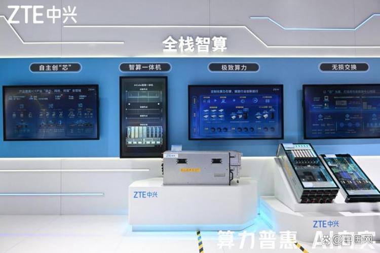 中興通訊超節點服務器榮獲2025世界互聯網大會"新光"產品獎